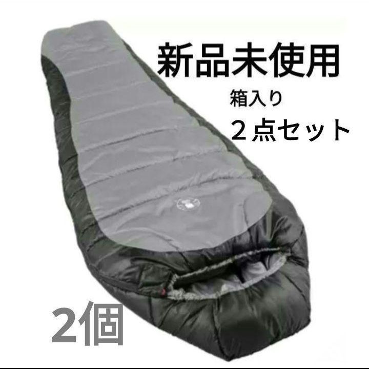 ♥ 2個セット コールマン 寝袋 マミー型 グレー 新色