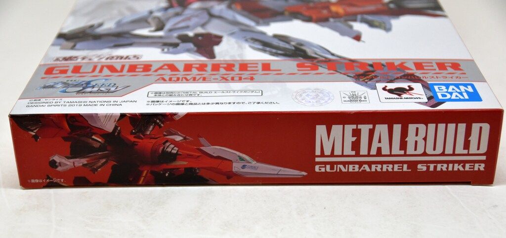 ガンバレルストライカー