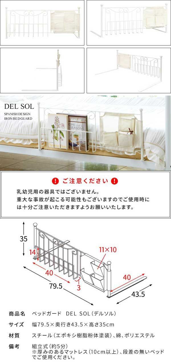ズレ落ちを防止