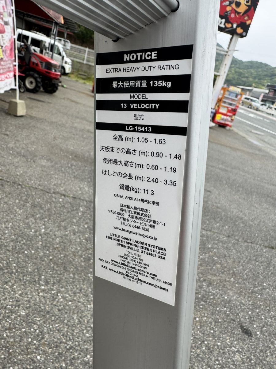 長谷川工業 ヴェロシティ