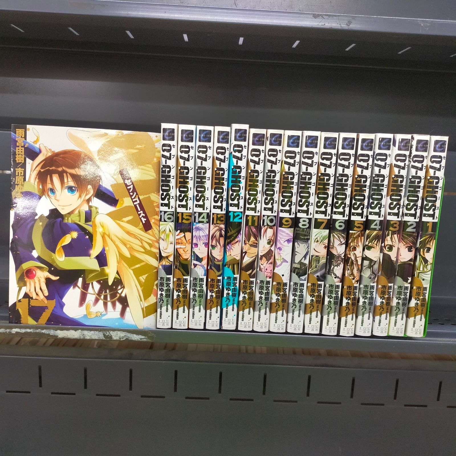Book]07-GHOST コミック 全17巻完結セット (IDコミックス ZERO