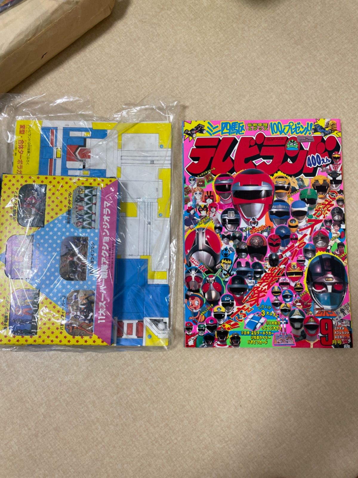 テレビランド　付録　昭和レトロ 仮面ライダー ゼクロス ZX テレビランド・フィルムブック3