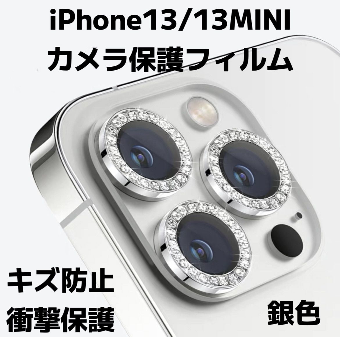 iPhone13/13mini カメラ保護フィルム 保護カメラレンズ ガラスレンズ