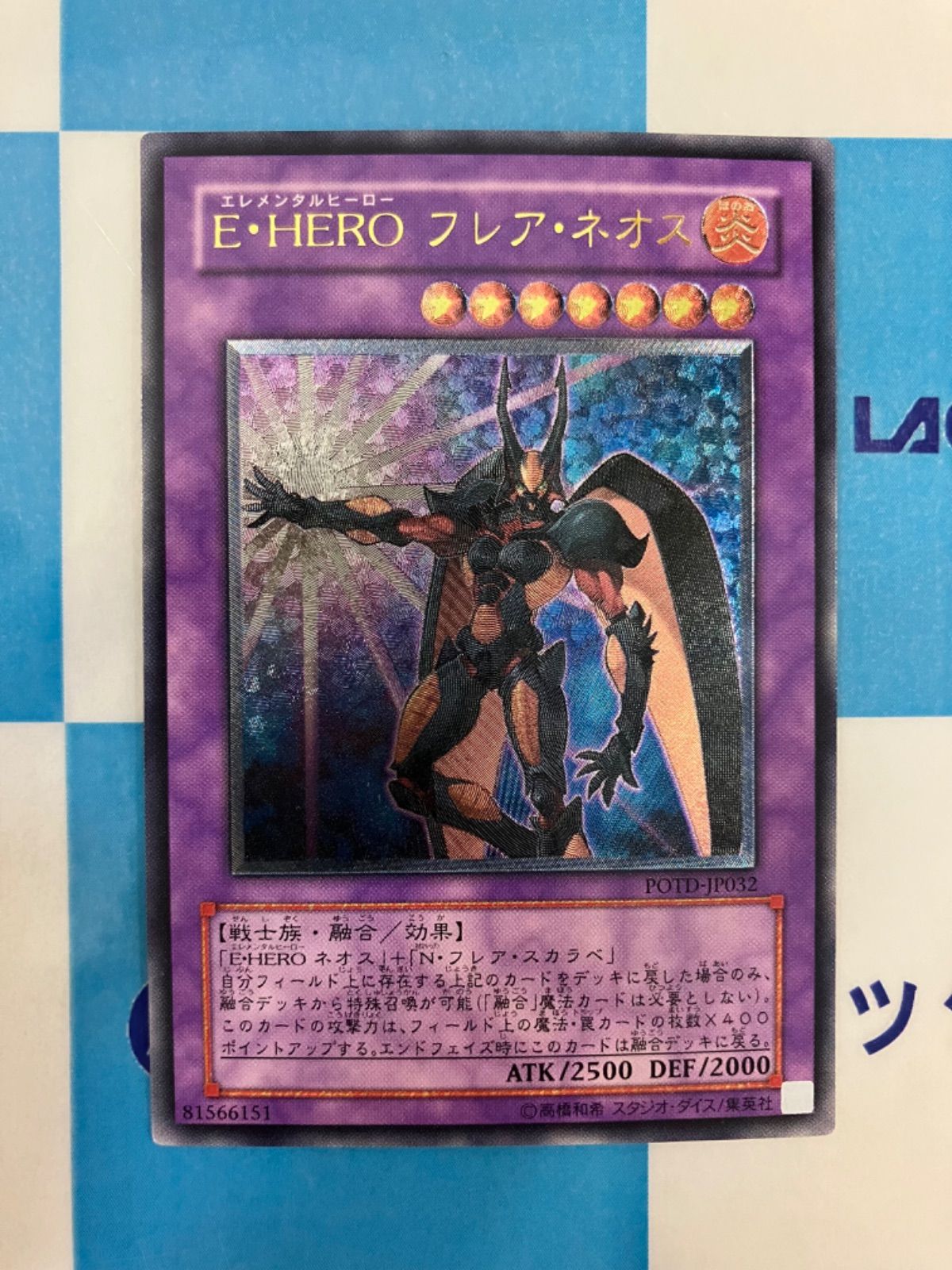 美品】E•HERO フレアネオス レリーフ 心苦しかっ
