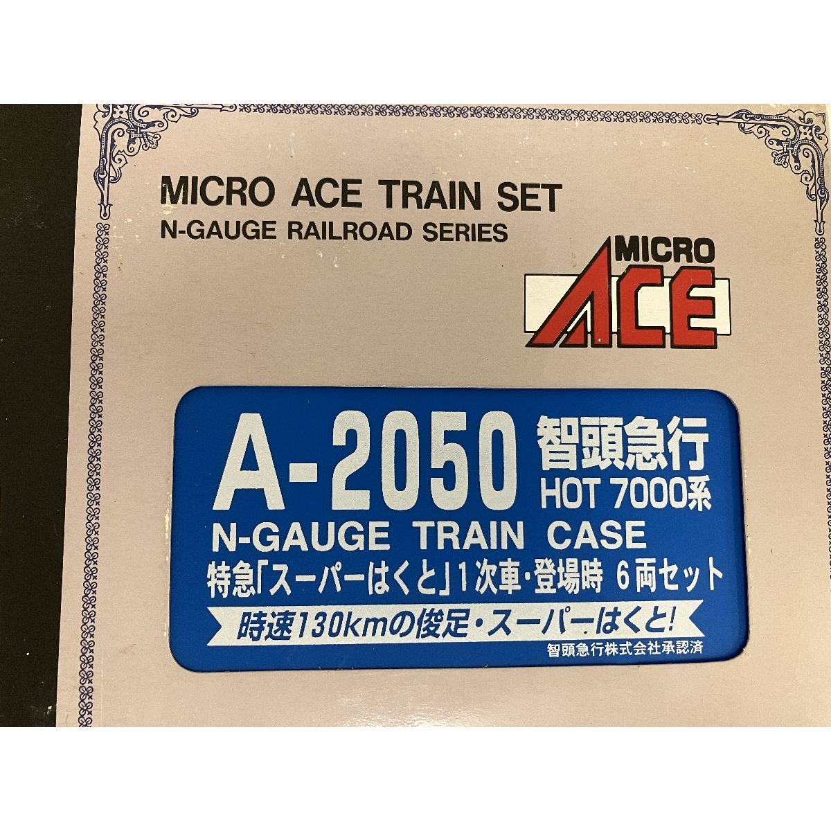 【動作保証】MICRO ACE A-2050 智頭急行 HOT 7000系 特急 スーパーはくと 鉄道模型 Nゲージ 中古 O8976822