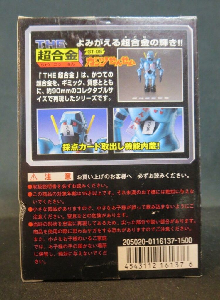 【未開封 】THE 超合金 ガンツせんせい GT-05 がんばれロボコン Amazon.co.jp: THE超合金 GT-05 がんばれ ロボコン ガンツ先生