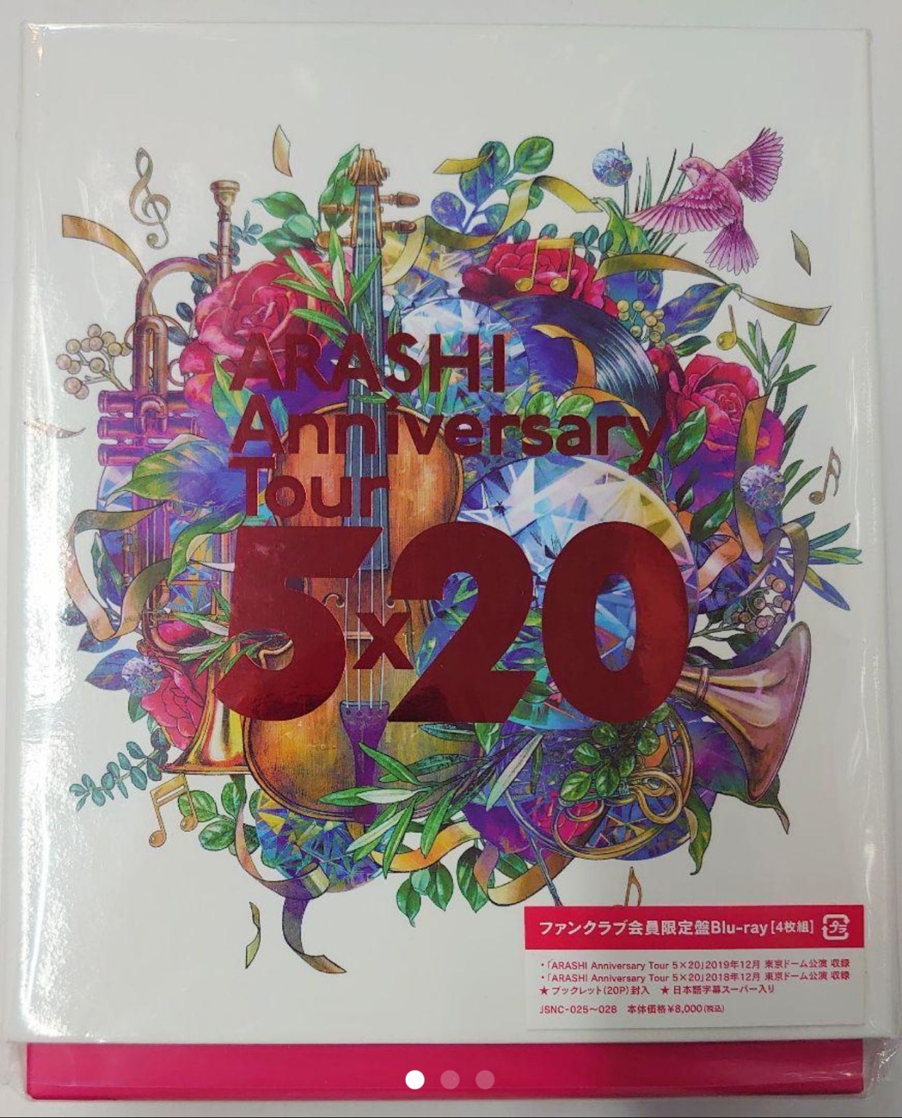 嵐 5×20 ファンクラブ限定盤BluRay4枚組 お値下げ 感想・レビュー】ARASHI