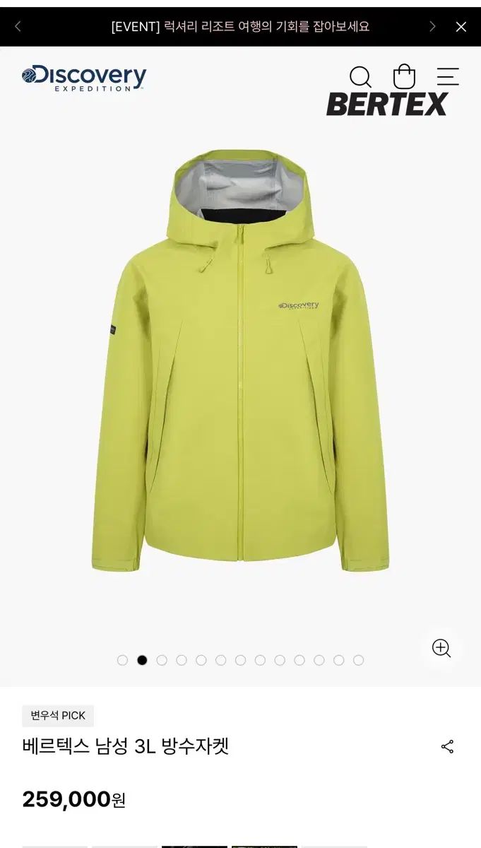 ディスカバリー 頂点 3L 防水 ジャケット L サイズ A レベル 状態