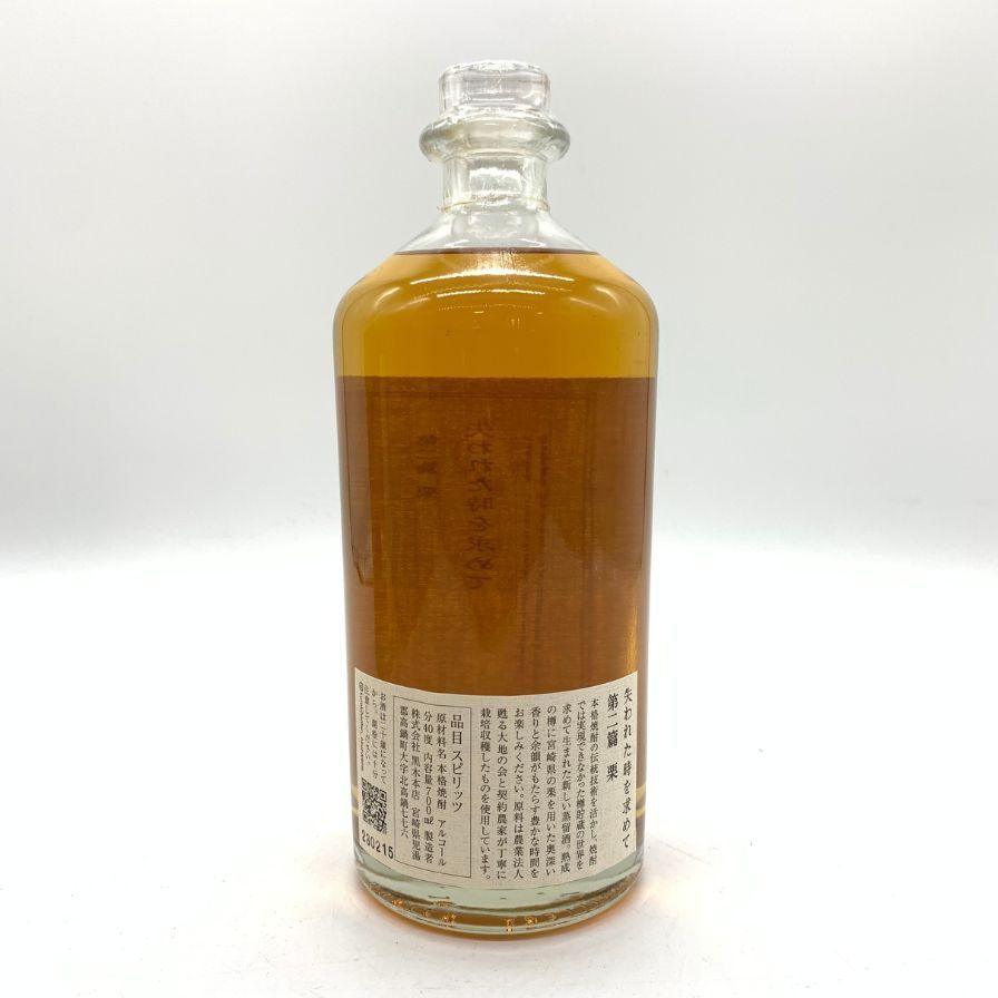 失われた時を求めて 第一篇桜 700ml 黒木本店 本格焼酎