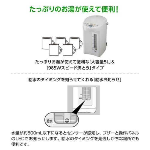 電動ポット