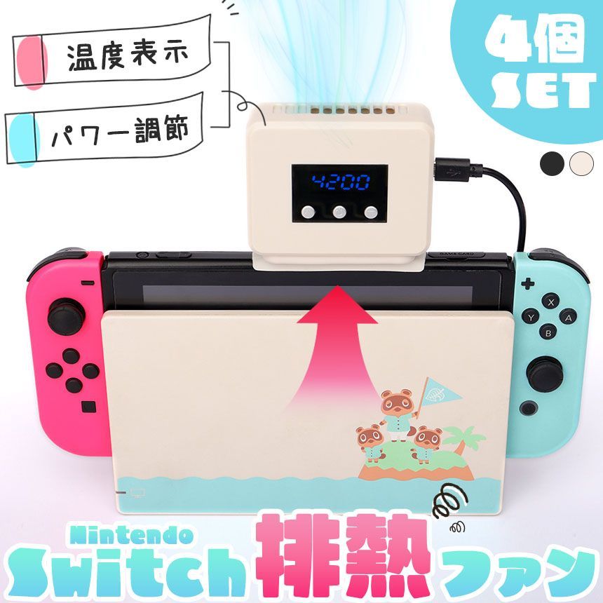 ニンテンドースイッチ Switch用