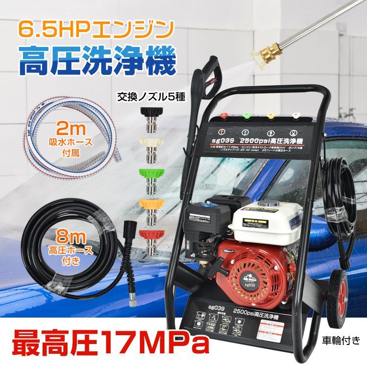 強力エンジン式高圧洗浄機 7.0HP 最大圧力25Mpa 3500PSI-