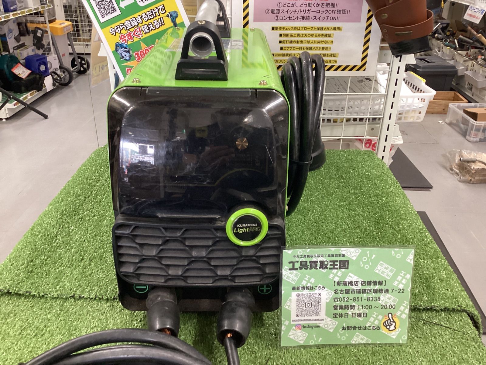 B 育良精機 インバーターライトアーク溶接機 ISK-LS200S