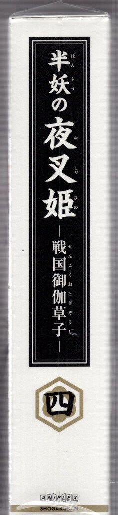 完全生産