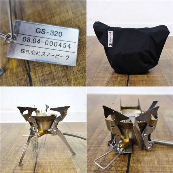 廃盤 希少 スノーピーク snowpeak ギガパワーLIストーブ メタル