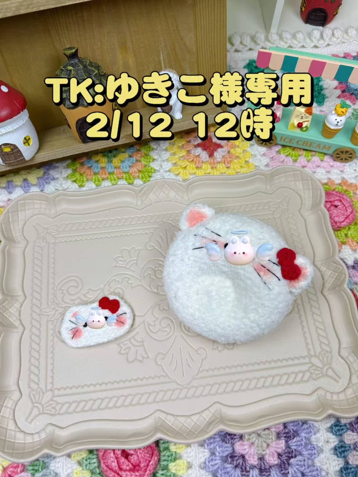 ゆきこ様専用