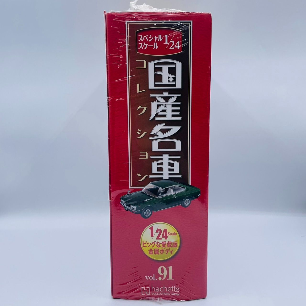 Amazon | アシェット 国産名車コレクション 1/24#91 ミニカー