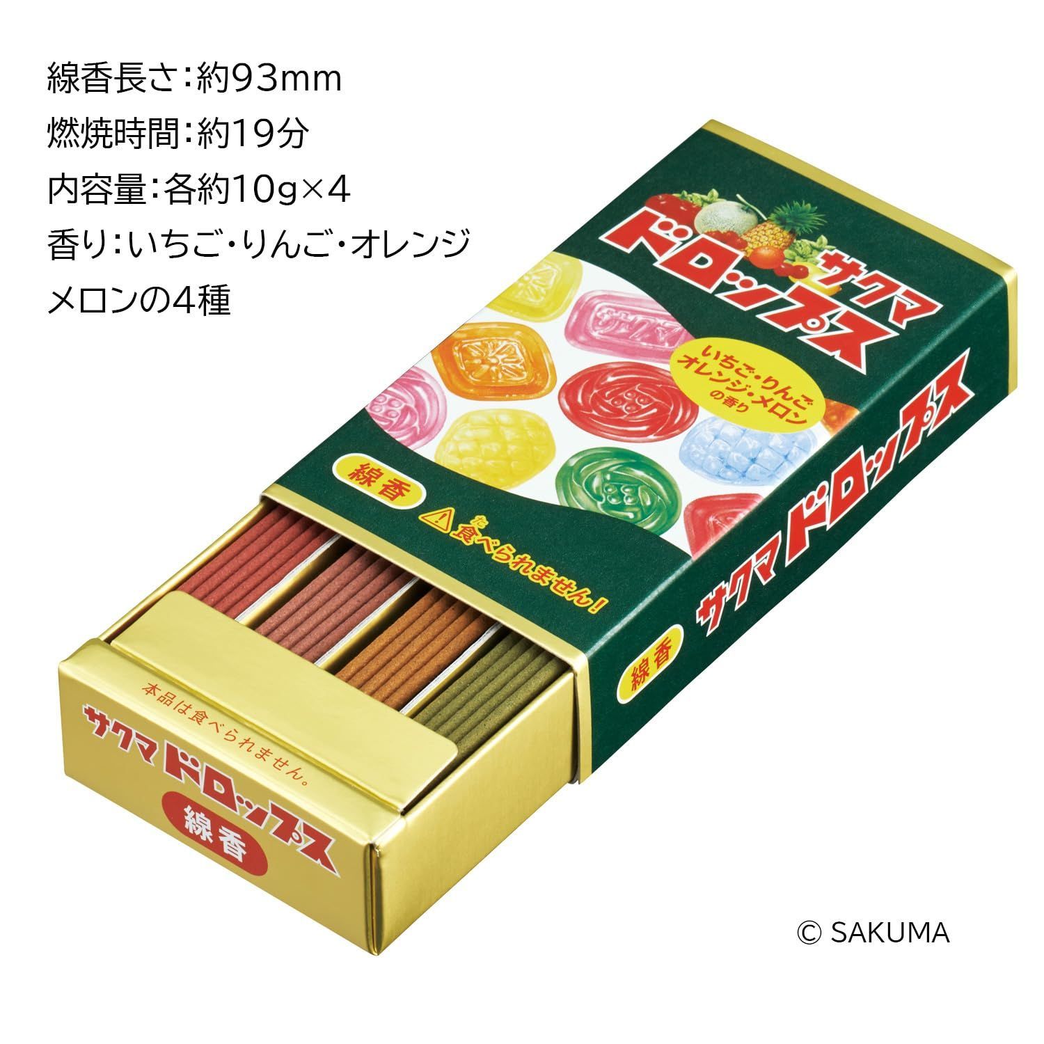 サクマドロップス