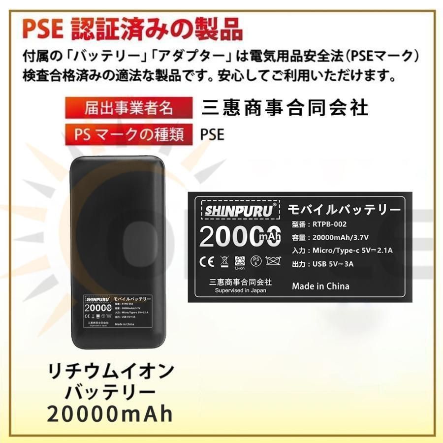 USB給電