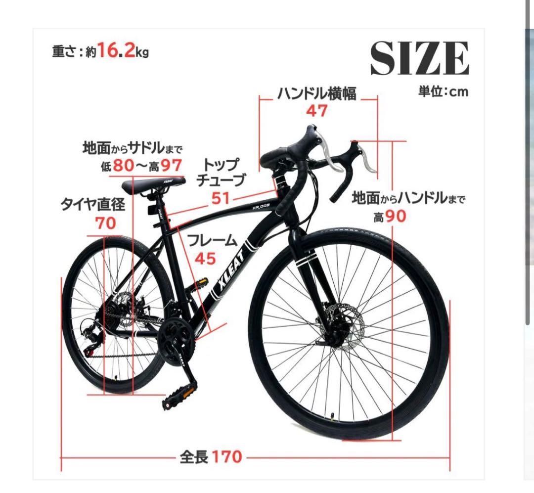 ☆新品☆XLEAT XR-009 ロードバイク 21段変速 #1843 ロードバイク白