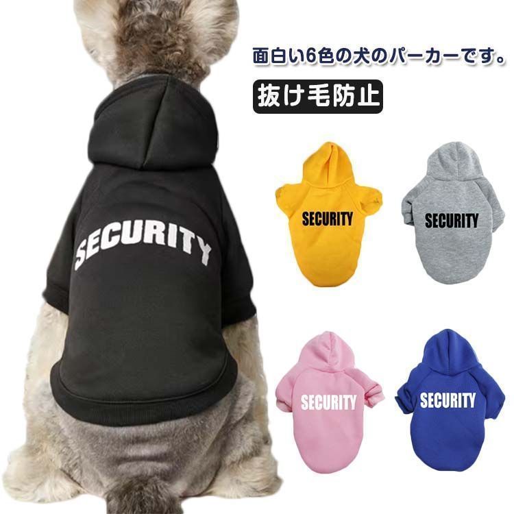 犬 服 冬 暖かい 男の子 パーカー 可愛い 女の子 あったか ペット服 大型犬 小型犬 中型犬 秋冬 チワワ服 トイプードル服 ヨークシャテリア服 ペット 冬服 袖あり 冬用 防寒 抜け毛防止 おも ratei0384