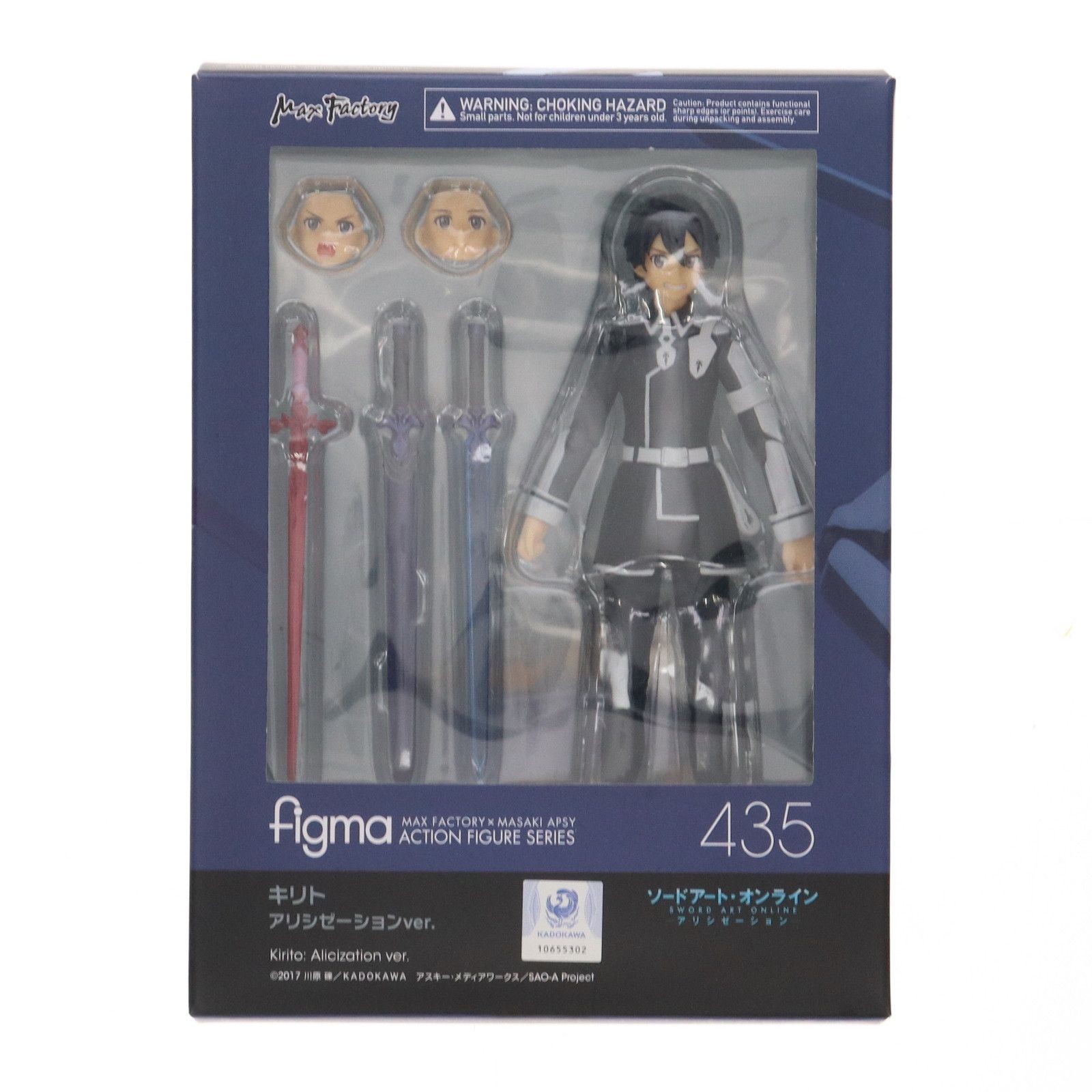 ◇未開封品 figma ユージオ キリト 2個セット ソードアートオンライン
