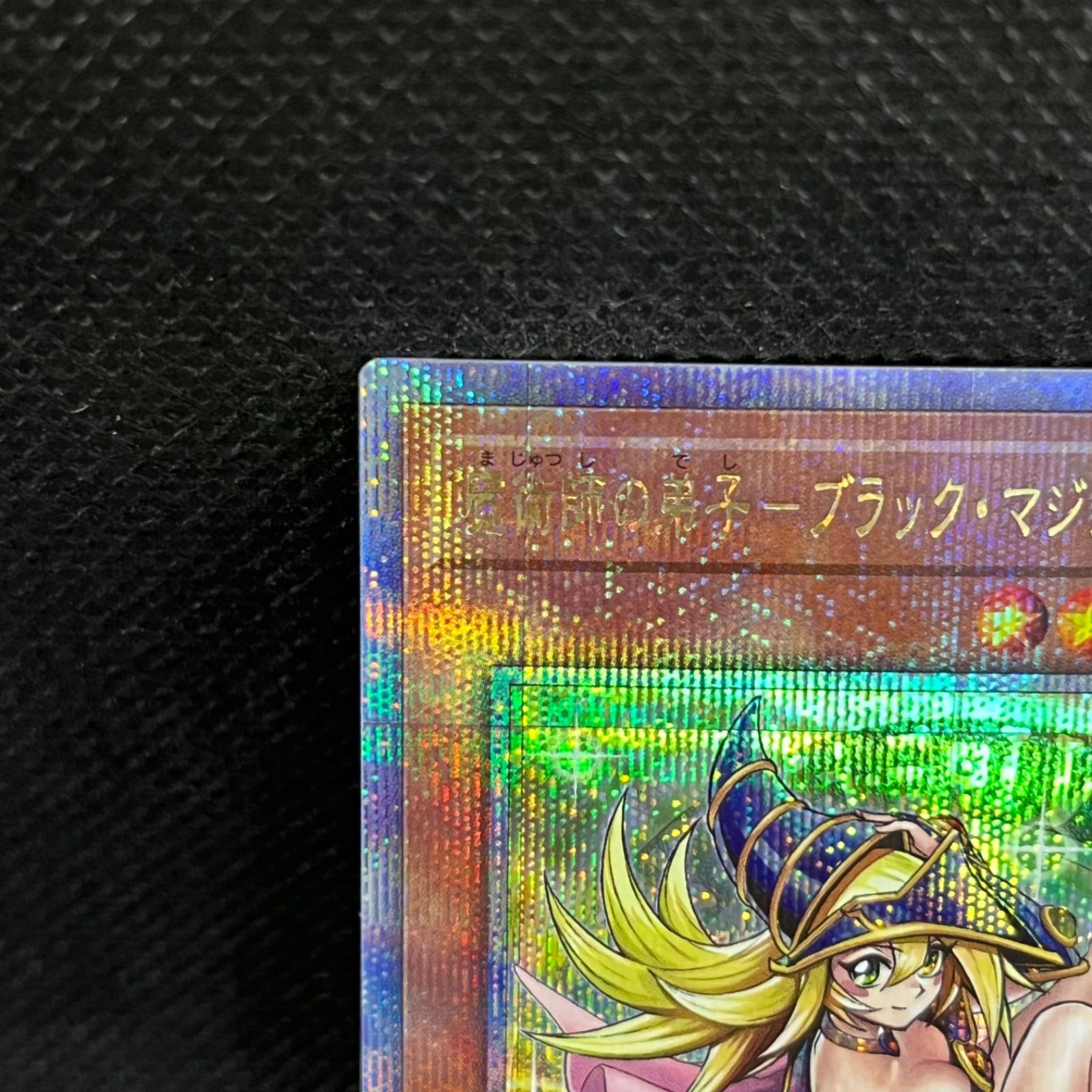 遊戯王 魔術師の弟子ーブラック・マジシャン・ガール クォーター