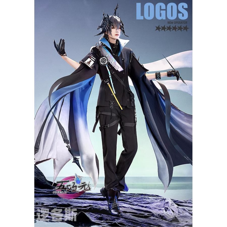 ♥ 三分妄想 アークナイツ 明日方舟 arknights コスプレ LOGOS 5周年 衣装 ウィッグ 靴 追加可 CS0917BJ 文化祭