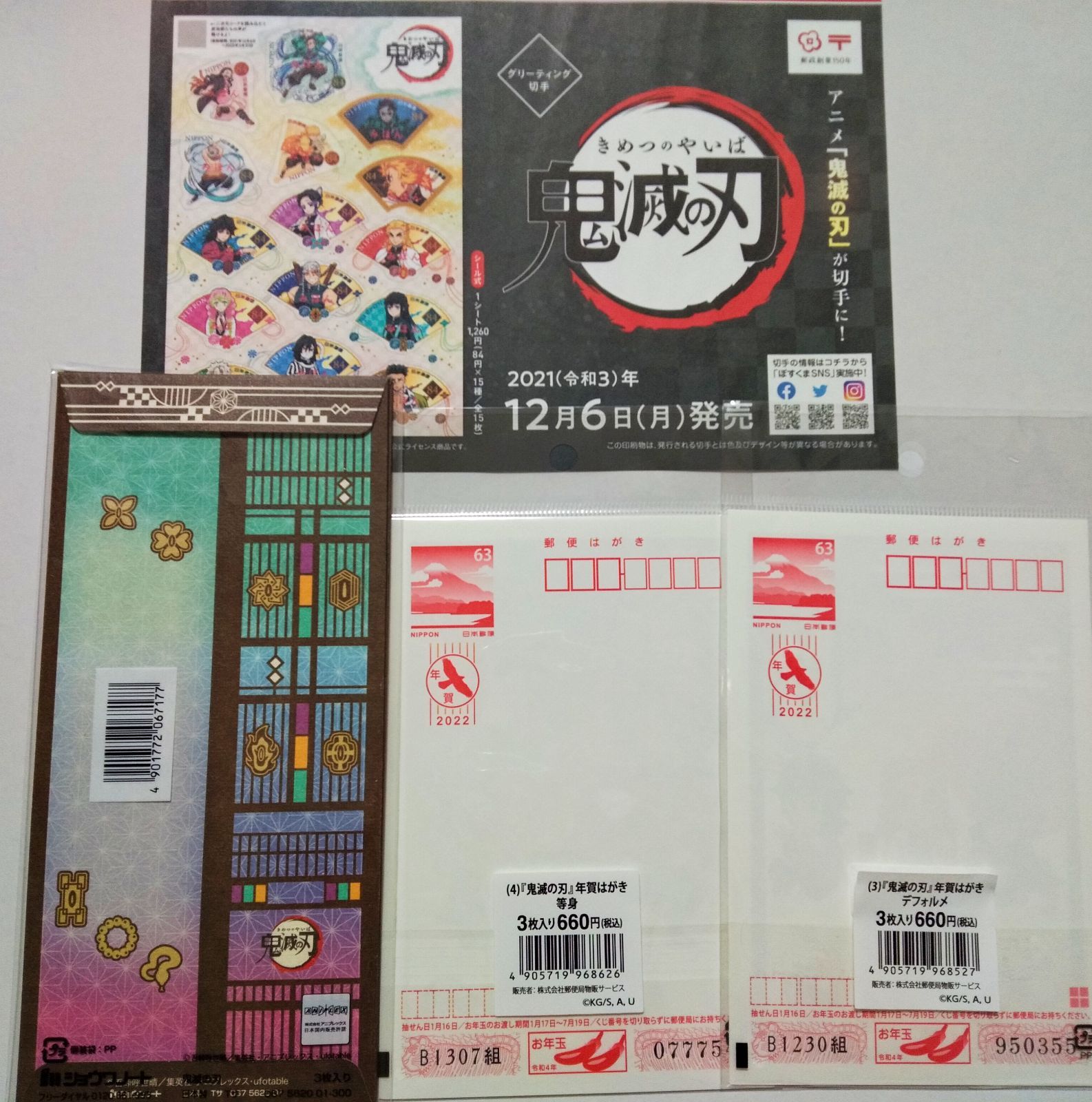 官製葉書 585枚 未使用 全日本送料無料 - コレクション