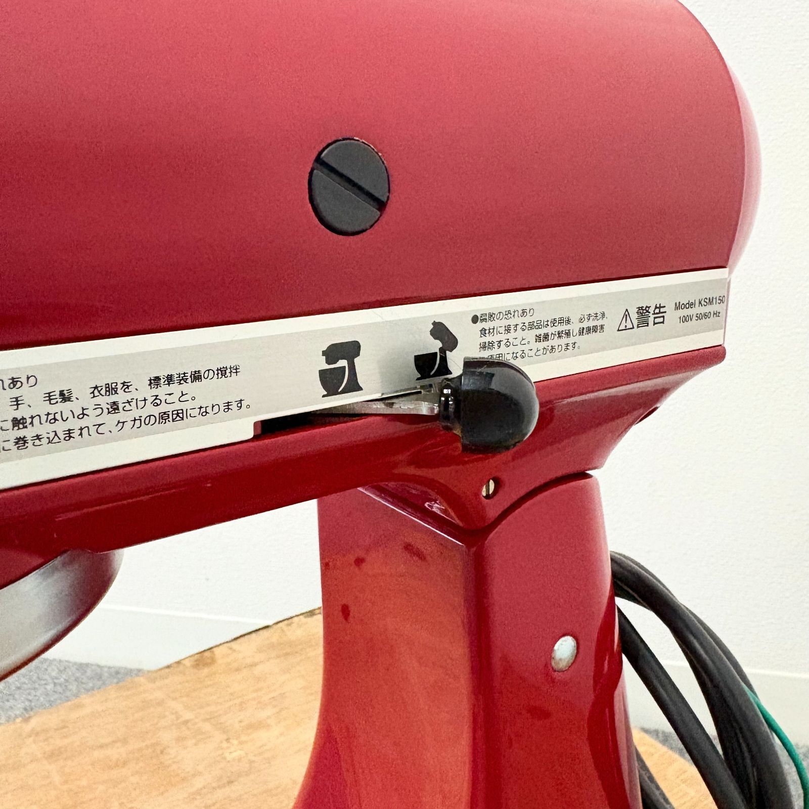 スタンドミキサー|KitchenAid|KSM-150ER|幅220mm×奥行360mm×高さ350mm|2010年製|1516