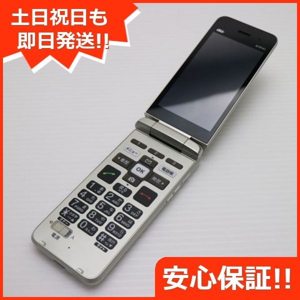 KYF41 かんたんケータイ シャンパンゴールド 本体 土日祝発送OK あすつく 01000