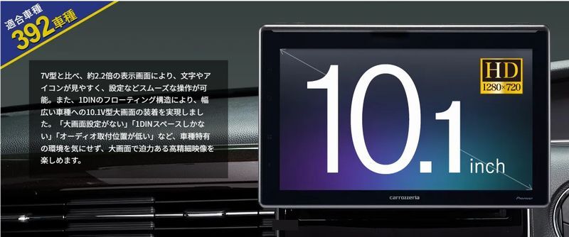 カロッツェリアDMH-SF900大画面10.1V型フローティング1DディスプレイオーディオApple CarPlay Android Auto Bluetooth HDMI BRIGHTFACE_UK