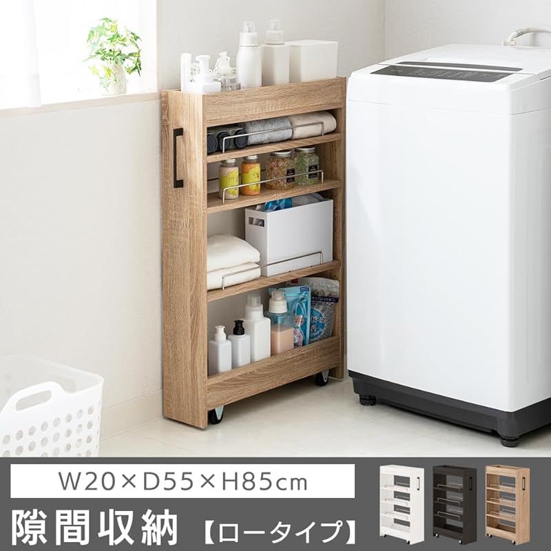 アイリスプラザ 選べる54種 隙間収納ロータイプ スリムラック ストッカー 調味料ラック 冷蔵庫横 洗濯機横 ホワイト キッチンワゴン 幅20cm FRM-006-IR 0