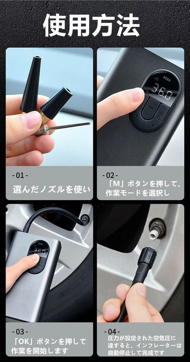 自動車タイヤエアーポンプ