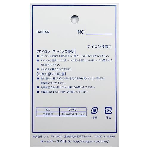 迅速発送】WappenCook ワッペン 日本代表 日本代表 ワッペン 国旗 日本 