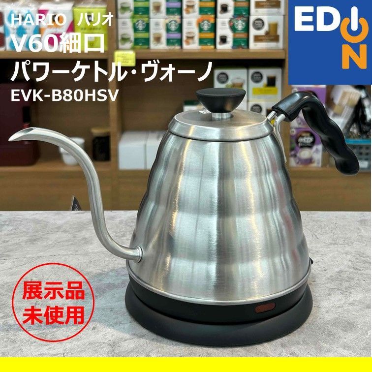 ハリオ　電気ケトル（８００ｍｌ）パワーケトル・　ヴォーノ　EVKB-80HSV ハリオ 電気ケトル（800ml） パワーケトル・ ヴォーノ EVKB-80HSV
