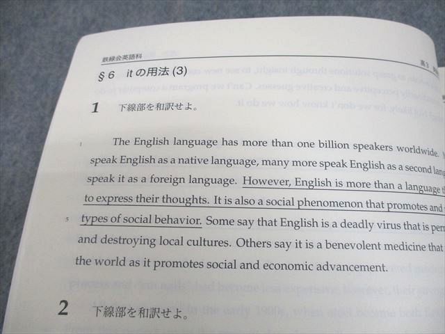 鉄緑会　高3英語　復習シリーズ 鉄緑会 高3英語 復習シリーズ 【2023年4月1日 発行】 - メルカリ