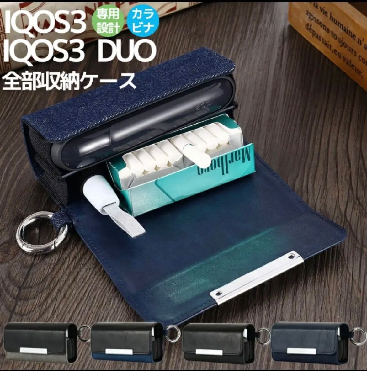 IQOS ILUMA アイコス イルマ 収納カバー IQOS3 アイコス イルマ IQOS3 ...