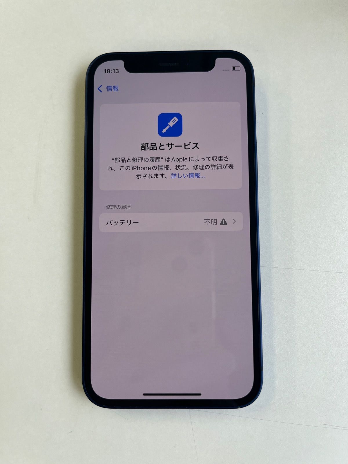 iPhone12mini 64GB ブルー バッテリー100% 極美品 楽天市場】【中古】 iPhone12 mini 64GB ブルー SIMフリー 本体