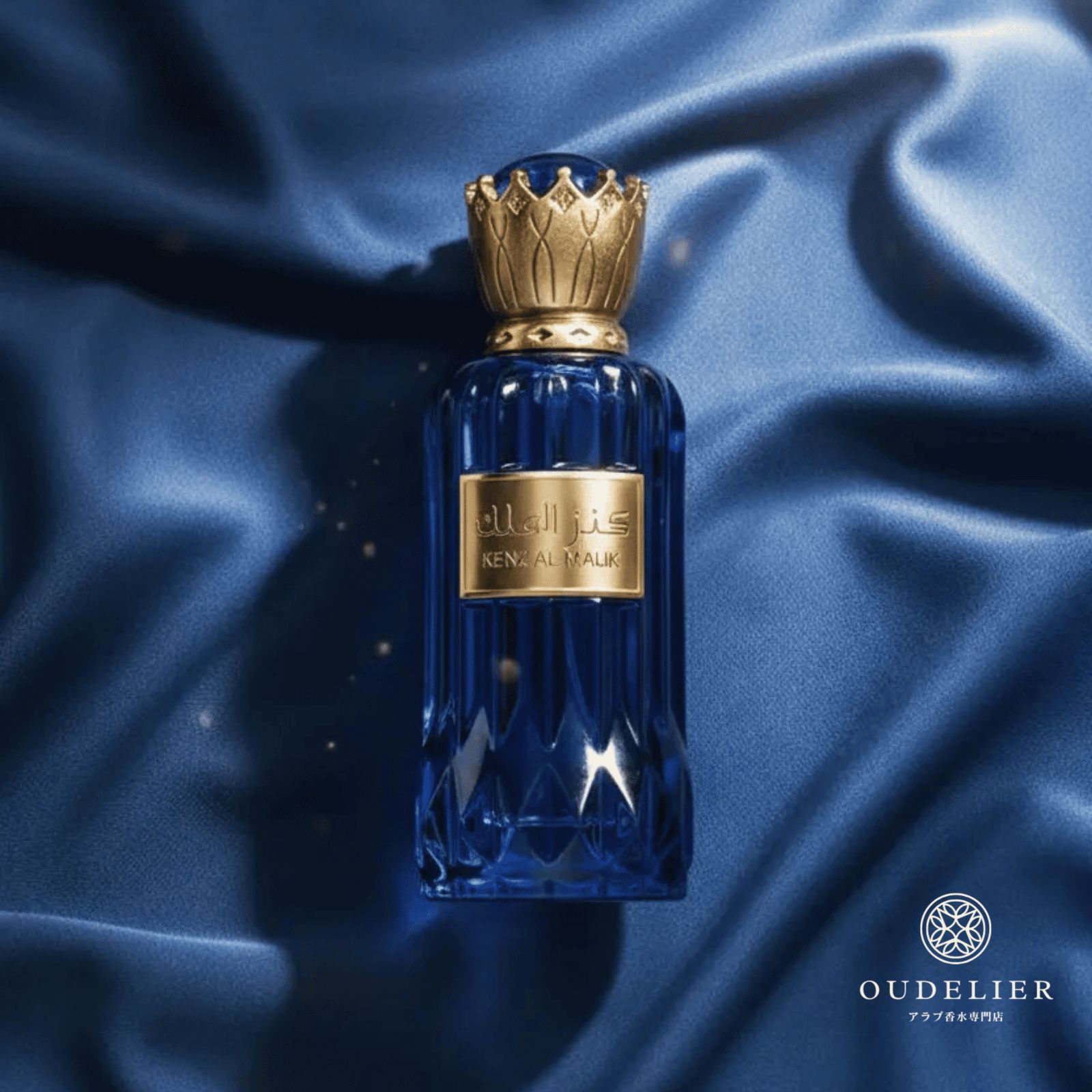 正規品 Al Wataniah Kenz Al Malik EDP オードパルファム 100ml メンズ 香水 フレグランス