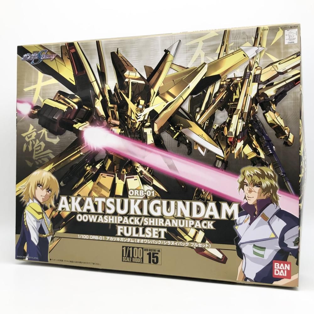 1/100 アカツキガンダム オオワシパック/シラヌイパック フルセット