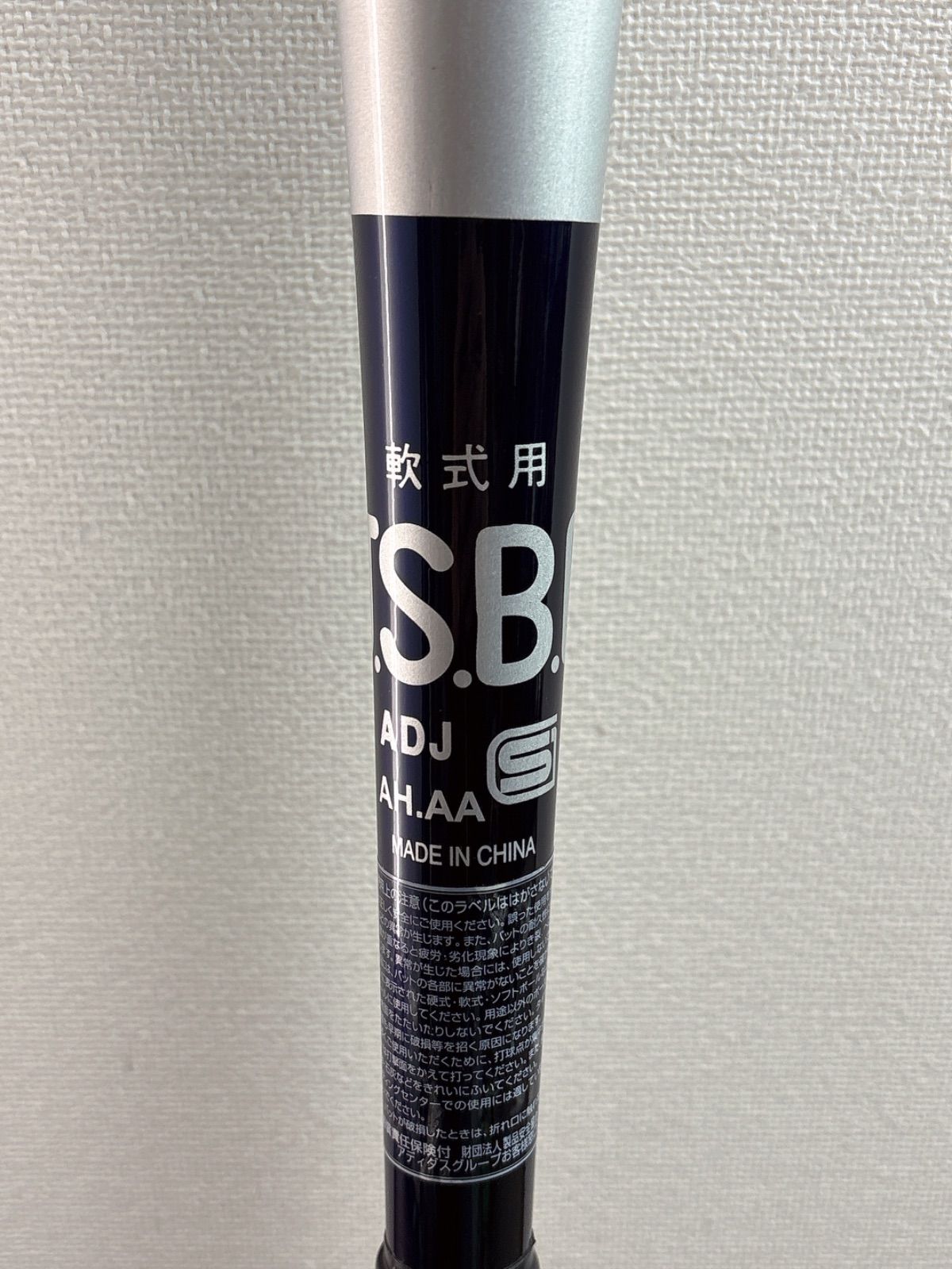  エアロハンマー アディダス 一般軟式用バット 85 cm 軟式 バット