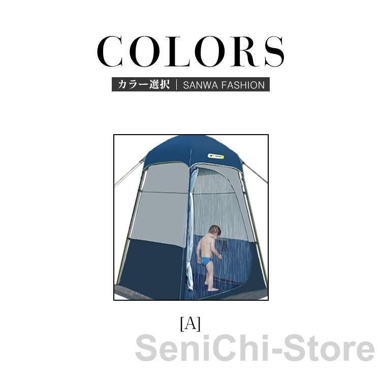 着替えテント プライベートテント