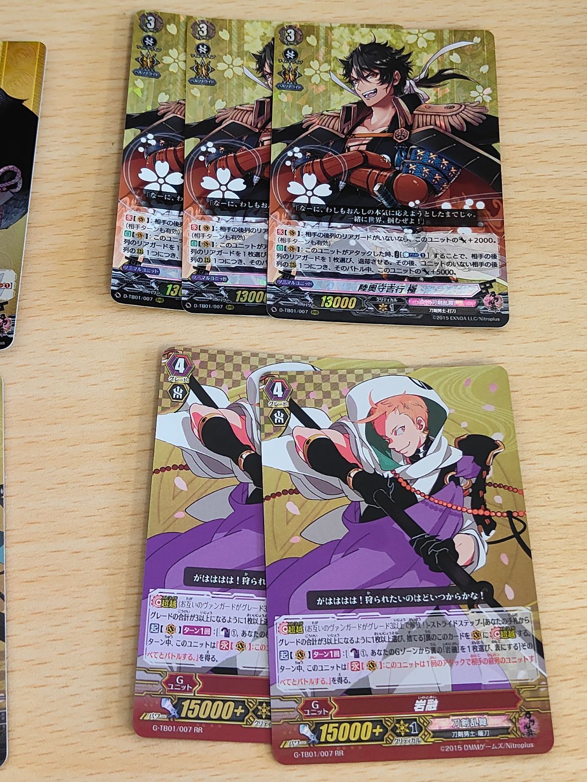カードファイト ヴァンガード 刀剣乱舞 陸奥守吉行 極 RRR 山姥