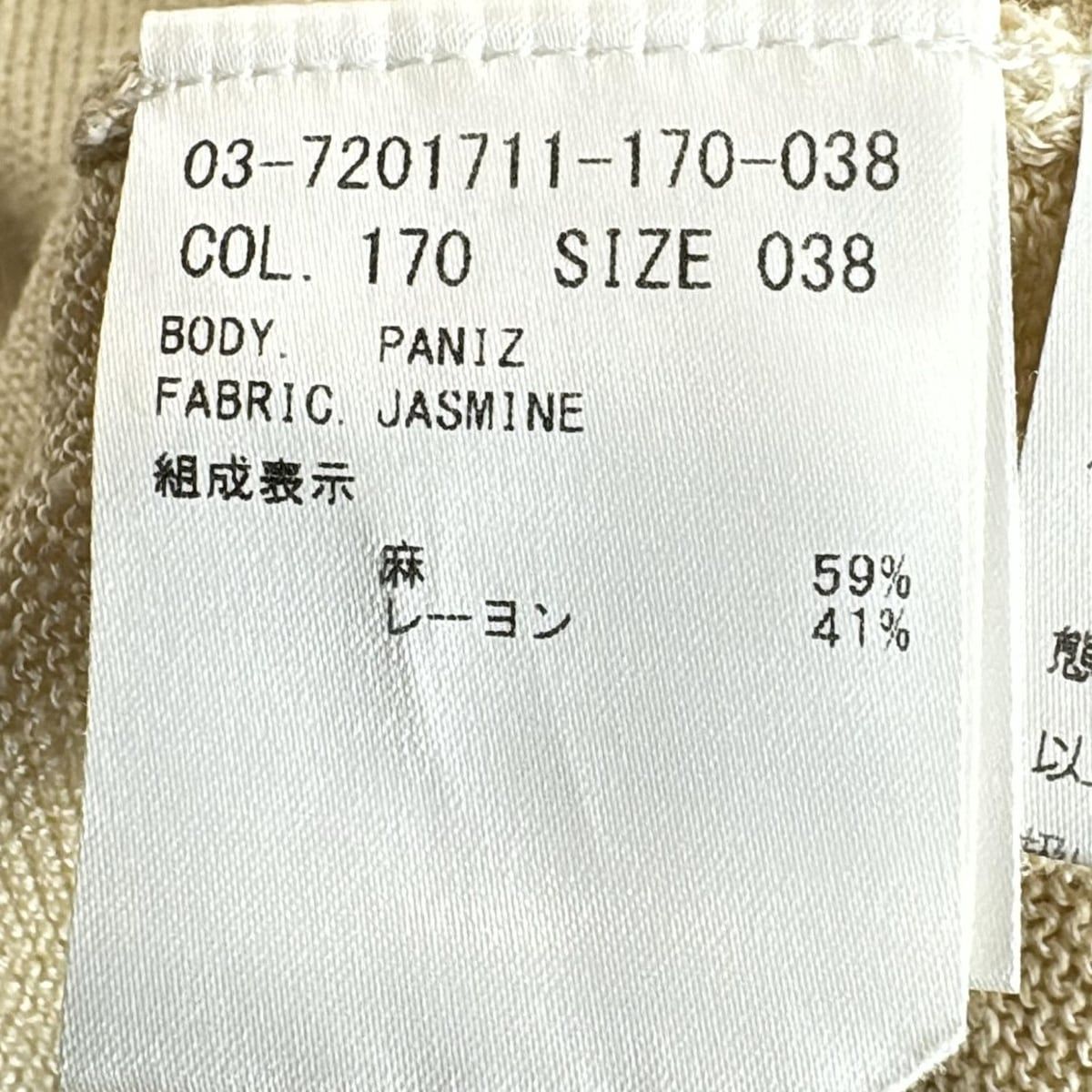 サイズ38 M
