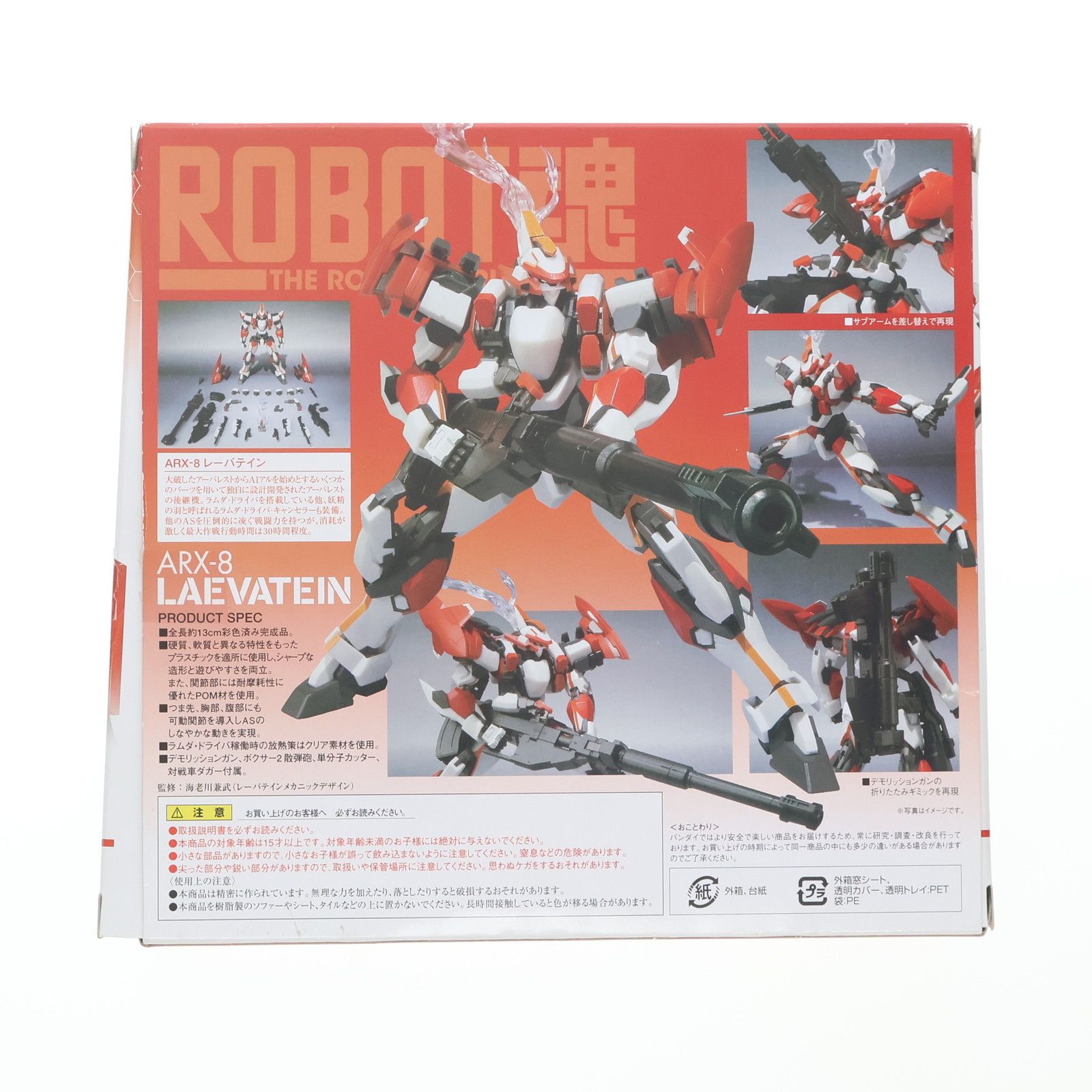 BANDAI - ROBOT魂(SIDE AS) ARX-8 レーバテイン フルメタル・パニック! 完成品 可動フィギュア バンダイ Amazon.co.jp: TAMASHII NATIONS ROBOT魂 [SIDE AS] ARX-8