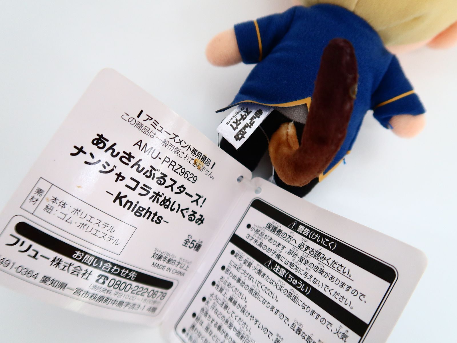 【あんさんぶるスターズ！！】Knights ナンジャタウン ぬいぐるみセット あんさんぶるスターズ！in ナンジャタウン ～キャット