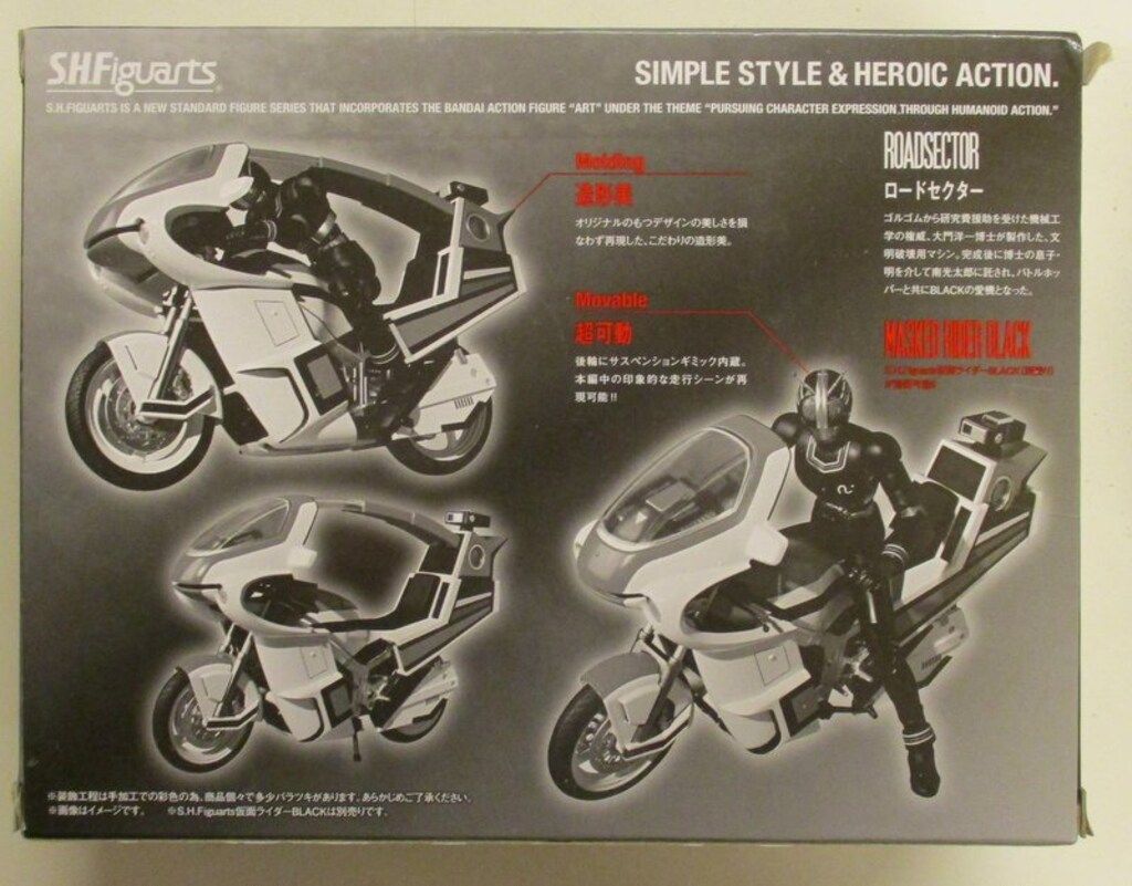 市場】【中古】(未使用品)仮面ライダーBLACK S.H.Figuarts ロード