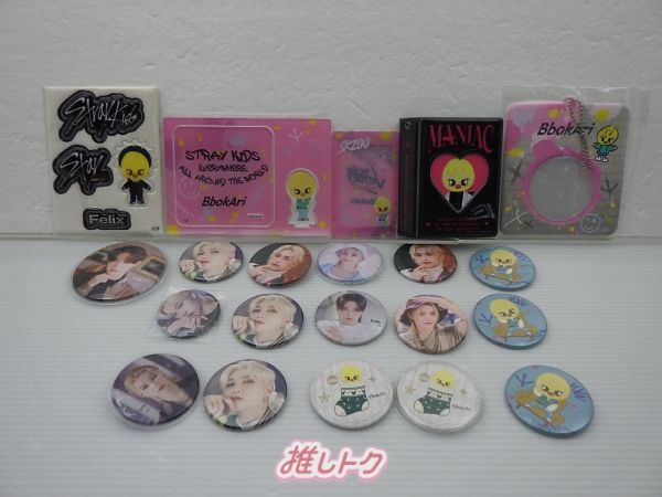 Stray Kids FELIX グッズセット フィリックス 缶バッジ 缶バッジ