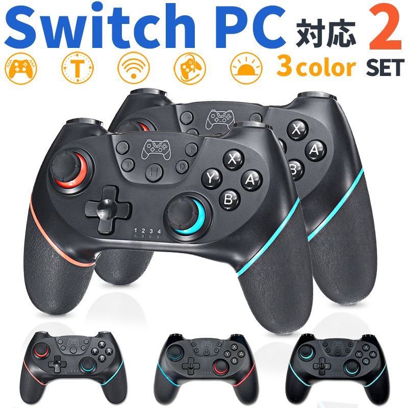 プロコンニンテンドースイッチ対応コントローラーワイヤレスSwitch 2個 